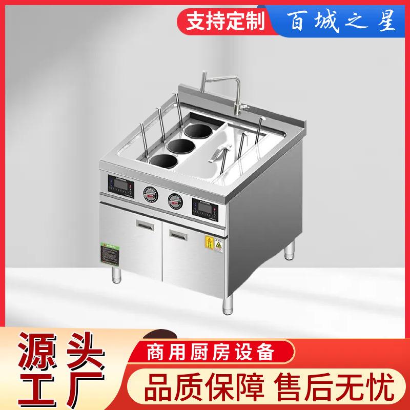 直销多功能节能电磁柜式煮面炉关东煮麻辣烫汤面粉炉煮面炉