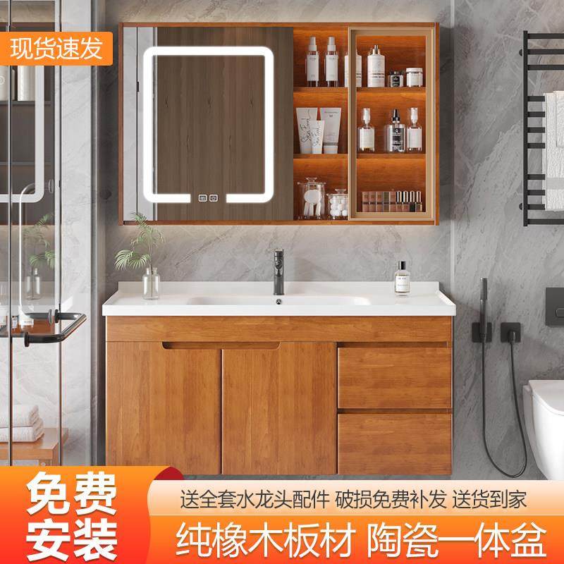 橡木浴室柜组合陶瓷一体盆化妆室洗漱台洗脸盆洗手盆卫浴洗手台