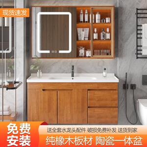 橡木浴室柜组合现代简约陶瓷一体盆化妆室洗漱台洗手洗脸盆浴柜
