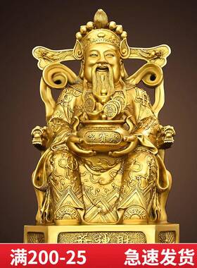 黄铜财神爷摆件家用文财神大聚宝盆装饰办公室店铺公司纯开 业礼