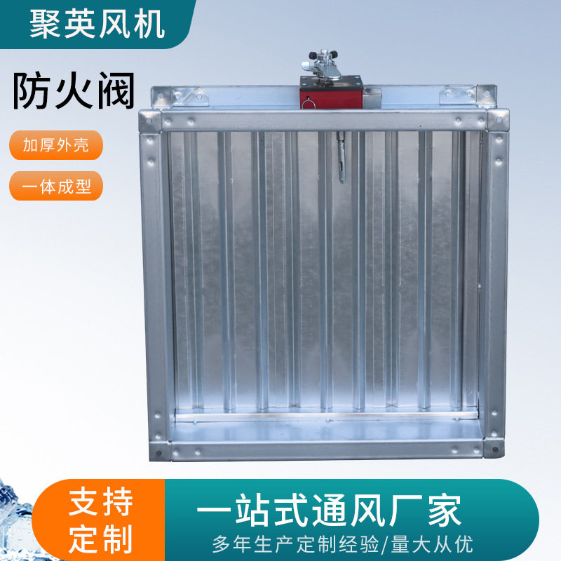 70度280℃不锈钢耐高温防风阀消防排烟防火阀电动远控常开防火阀