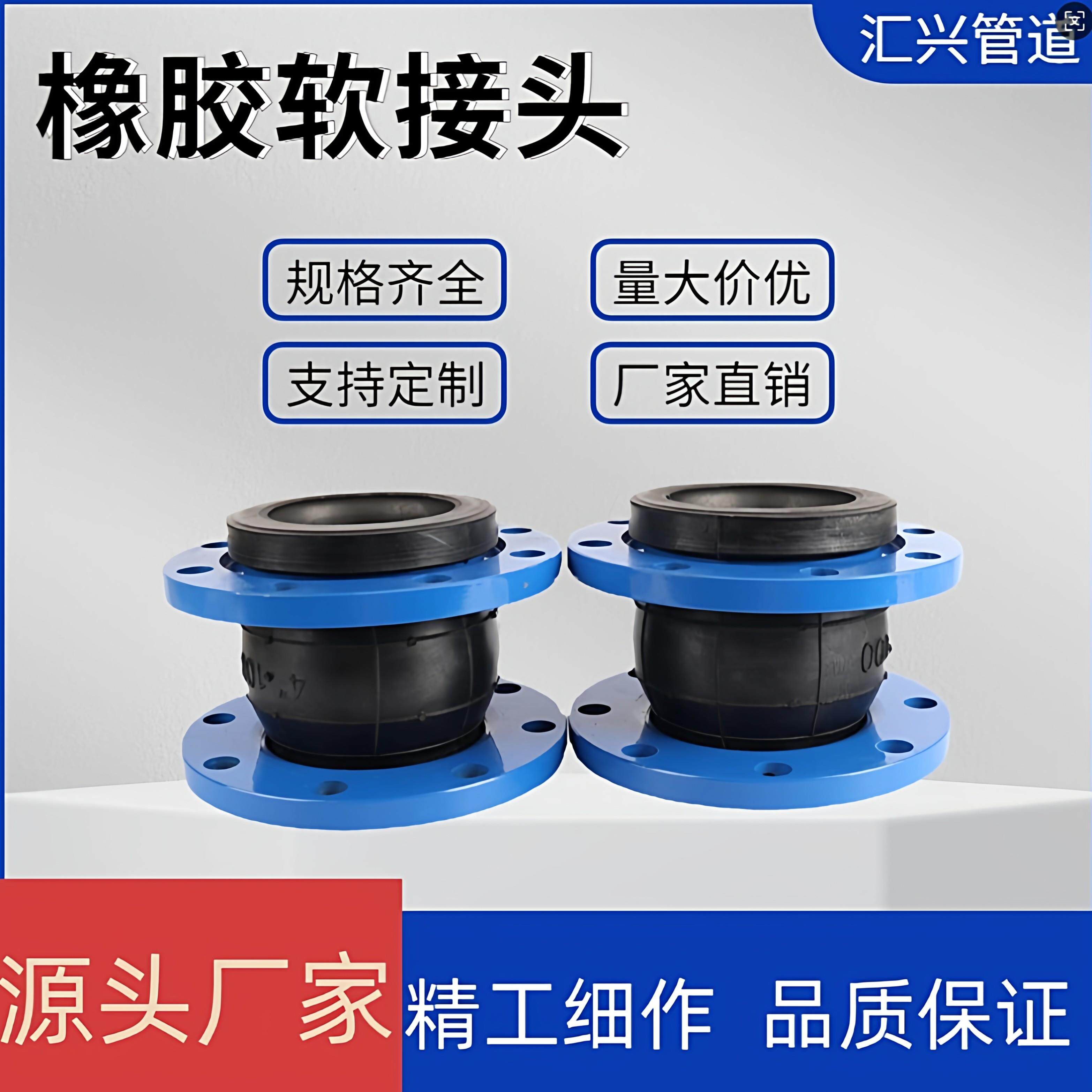 KXT可曲挠橡胶接头卡箍式软接头法兰橡胶软接头dn100 80 50蓬胀节