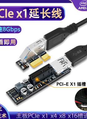 PCIe x1延长线扩充卡网卡接口延长线PCI-Ex1 x4转接线立式90度