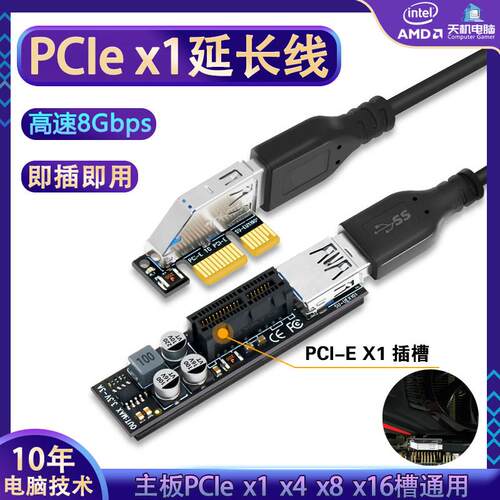 PCIe x1延长线扩充卡网卡接口延长线PCI-Ex1 x4转接线立式90度