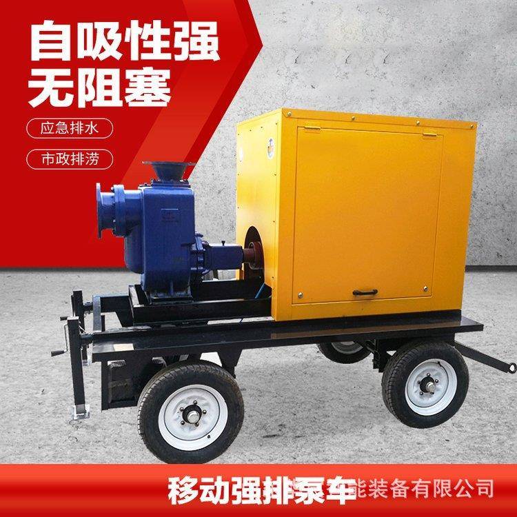 可拖拽移动式车载自吸水泵机组 柴油机防汛泵车 防汛排污移动泵车