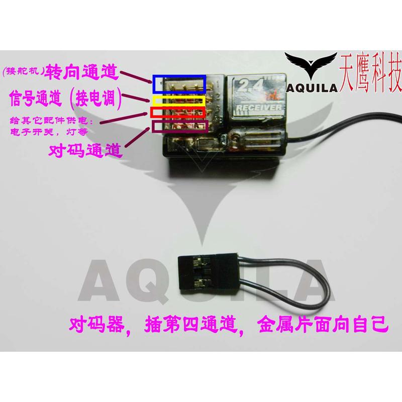 电动滑板车模遥控器RC无级变速车船4通道越野车模型2.4G迷你遥控