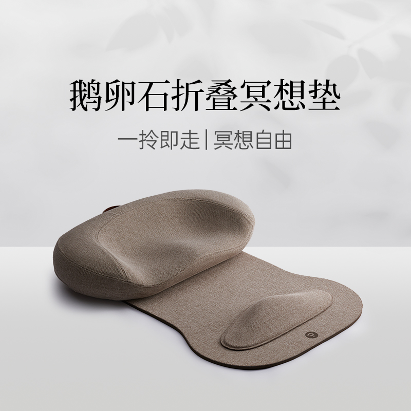Zmind鹅卵石折叠冥想垫地上看书打坐垫禅修 专用冥想瑜伽便携神器