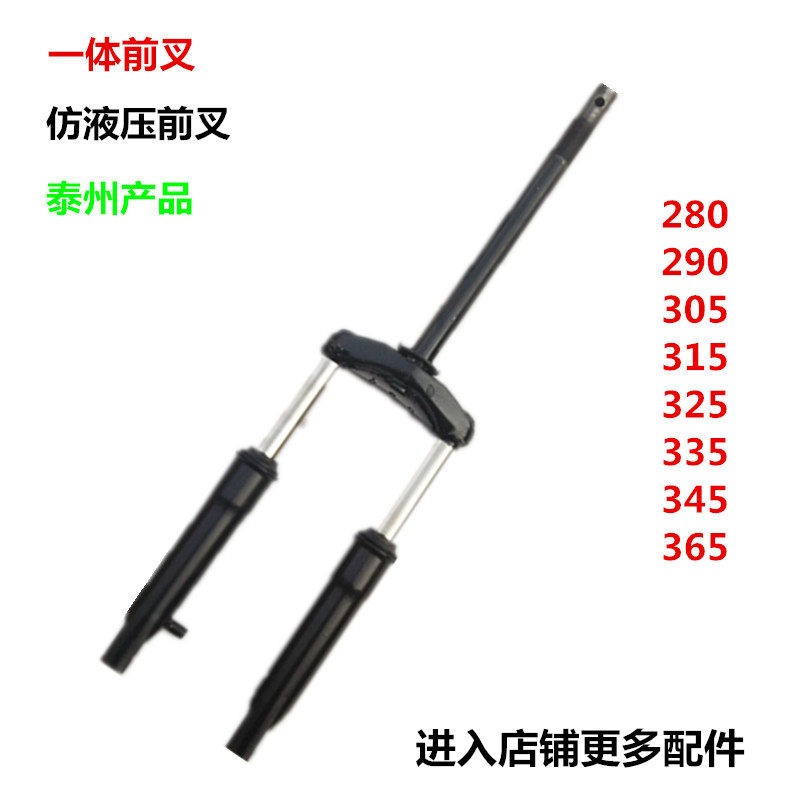 电动车配件前叉前减震16寸仿液压一体前叉前减震前避震 精品