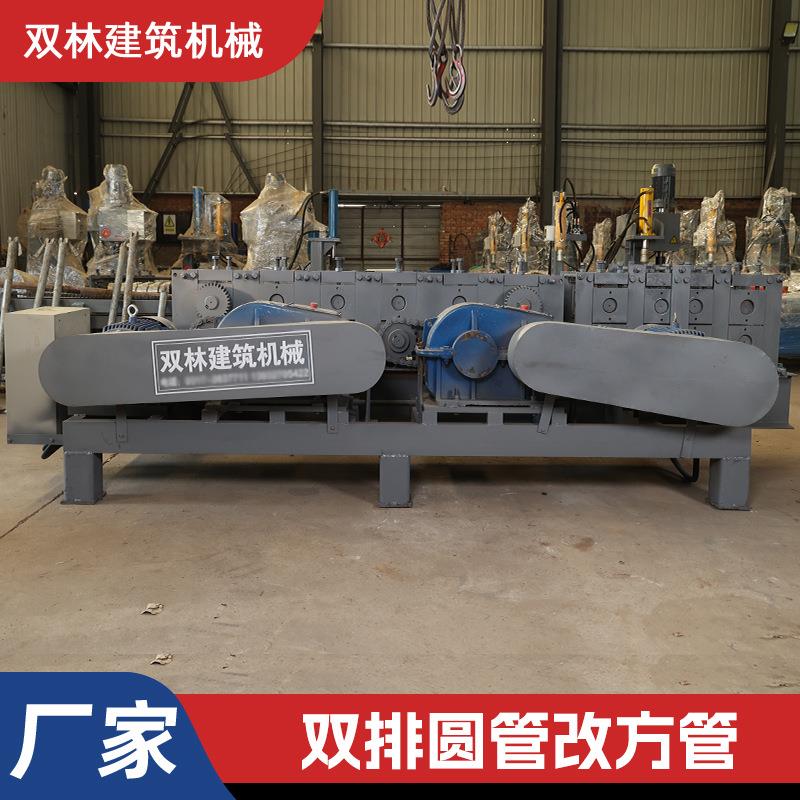 厂家双排圆管改方管双排同步加工辊压成型多功能一体化工艺