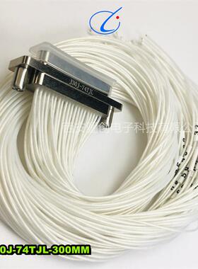 新品7矩形连接器30A-4TJ-300JMM接插件J下单LBX前咨询