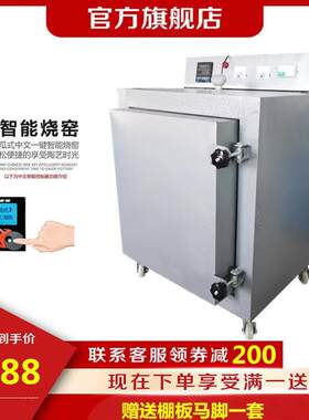 电炉中窑高温小型迷用你家019智窑能陶瓷烧制机全自动电烧陶瓷素