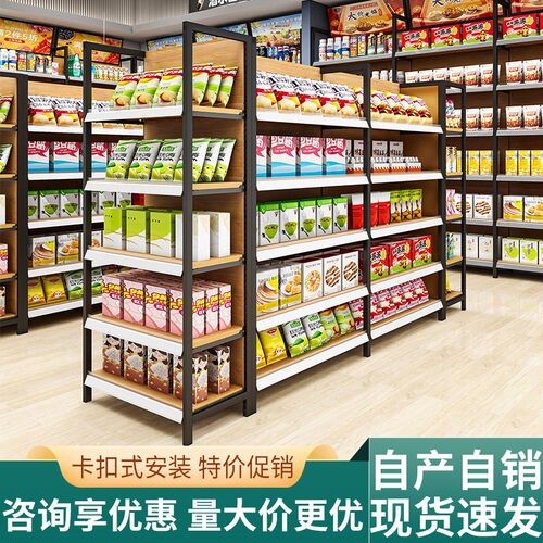四柱超市化妆品店便利店商品展示货架商店卖场摆零食促销展示架