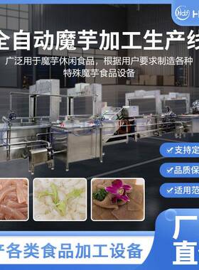 魔芋片烘干机设备空气能热泵循环式魔芋切片烘干加工设备商用