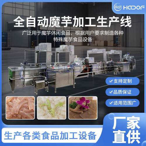 魔芋片烘干机设备空气能热泵循环式魔芋切片烘干加工设备商用