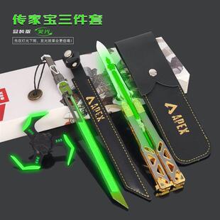 APEX英雄传家宝密客隐秘之刃动力小子蝴蝶刀电弧星飞镖陀螺荧光
