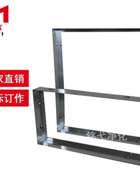 效安装框固定MY-AZK45初中效过滤网安装架工业中央空调滤网安过装