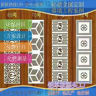 饰 厂家供应冲孔铝天花雕花镂空铝合金墙板铝屏风户外门头招牌装
