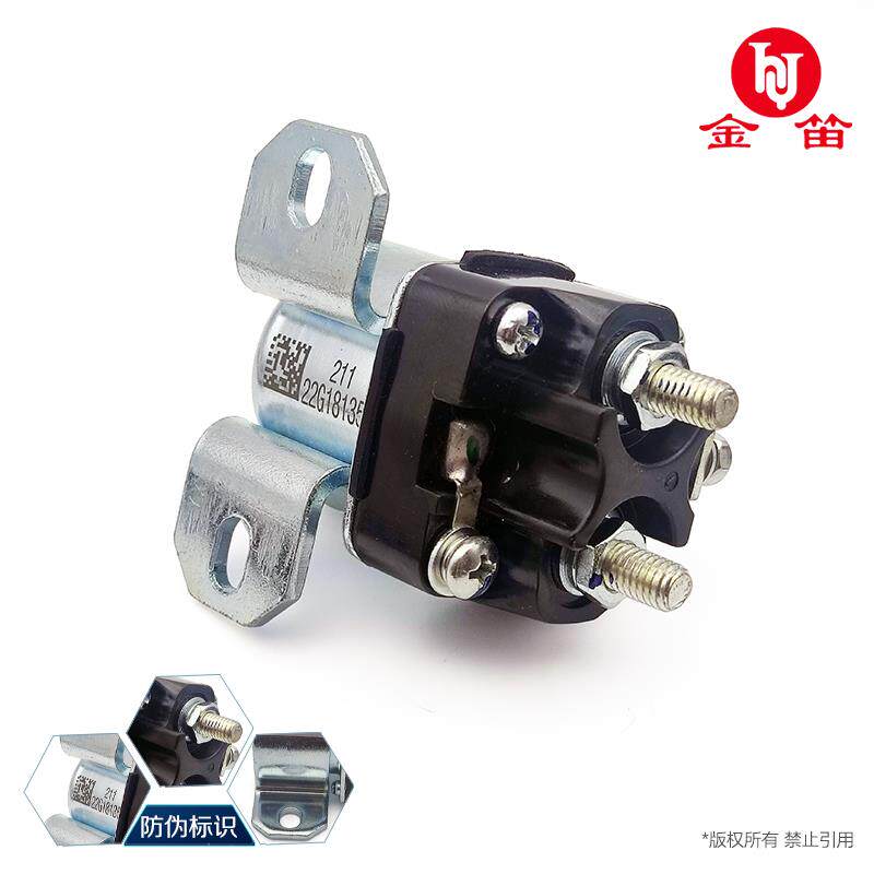 继电器货车12V缓启动马达金笛起动机150汽车继电器24V啮合A