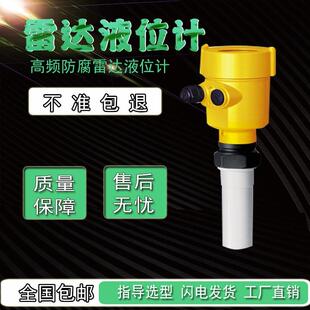 26Hz喇叭口雷达液位计80G高频雷达料位计石粉煤灰用HART协议