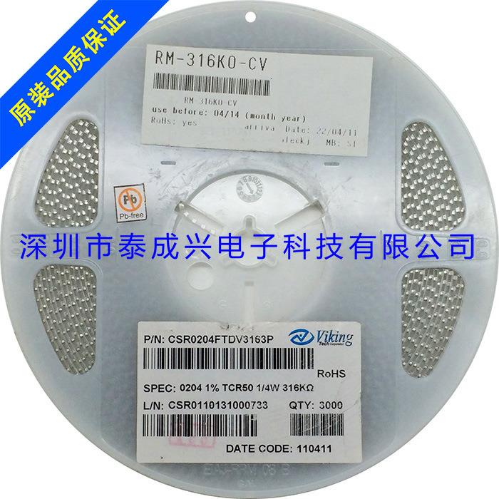 贴片晶圆电阻 0204 316K 贴片圆柱电阻器 0207 1210贴片电阻
