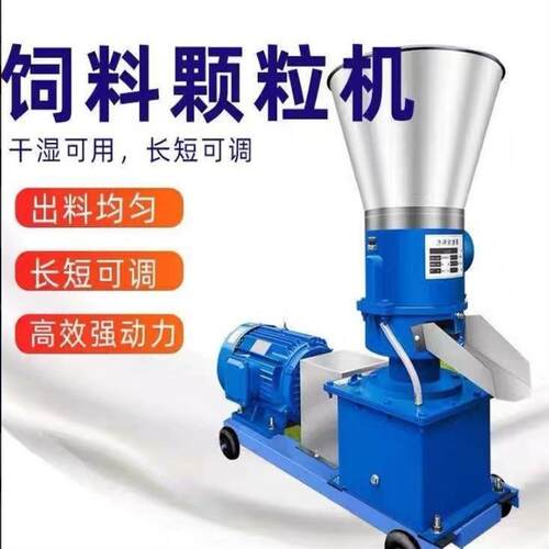00型草粉饲料颗粒机养殖制粒机多种功能玉米秸秆秸秆加工80V