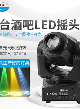 舞台LED图案摇头灯光束灯旋转KTV包厢房酒吧婚庆DMX512气氛舞台灯