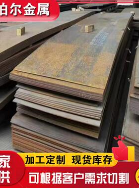 供应q345nh耐候板 50mn合金板 Q355C加厚切割 Q345qC钢板