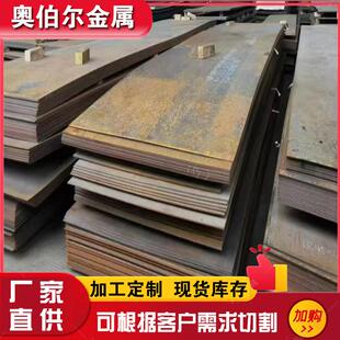 供应q345nh耐候板50mn合金板Q355C加厚切割Q345qC钢板