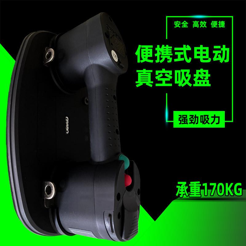 手持式电动吸盘吸混凝土板石膏板复合板强吸力大理石瓷砖真空吊具