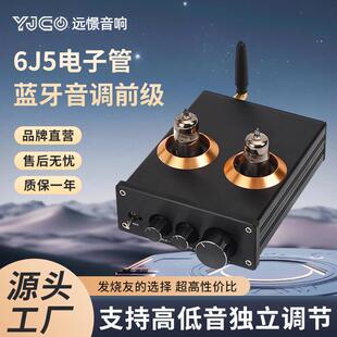 QCC3034蓝牙5.1胆机 高低音调功放前置 发烧HIFI胆前级 6J5电子管