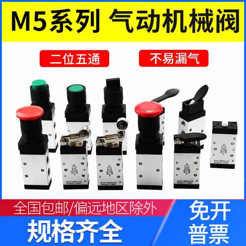 气动按钮开关二位五通三通气缸换向控制M3/M5HS210-08手动机械阀
