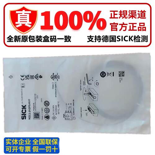 全新原装德国SICK西克MZC1-2V2PS-KU0 KP0 磁性开关传感器1059738