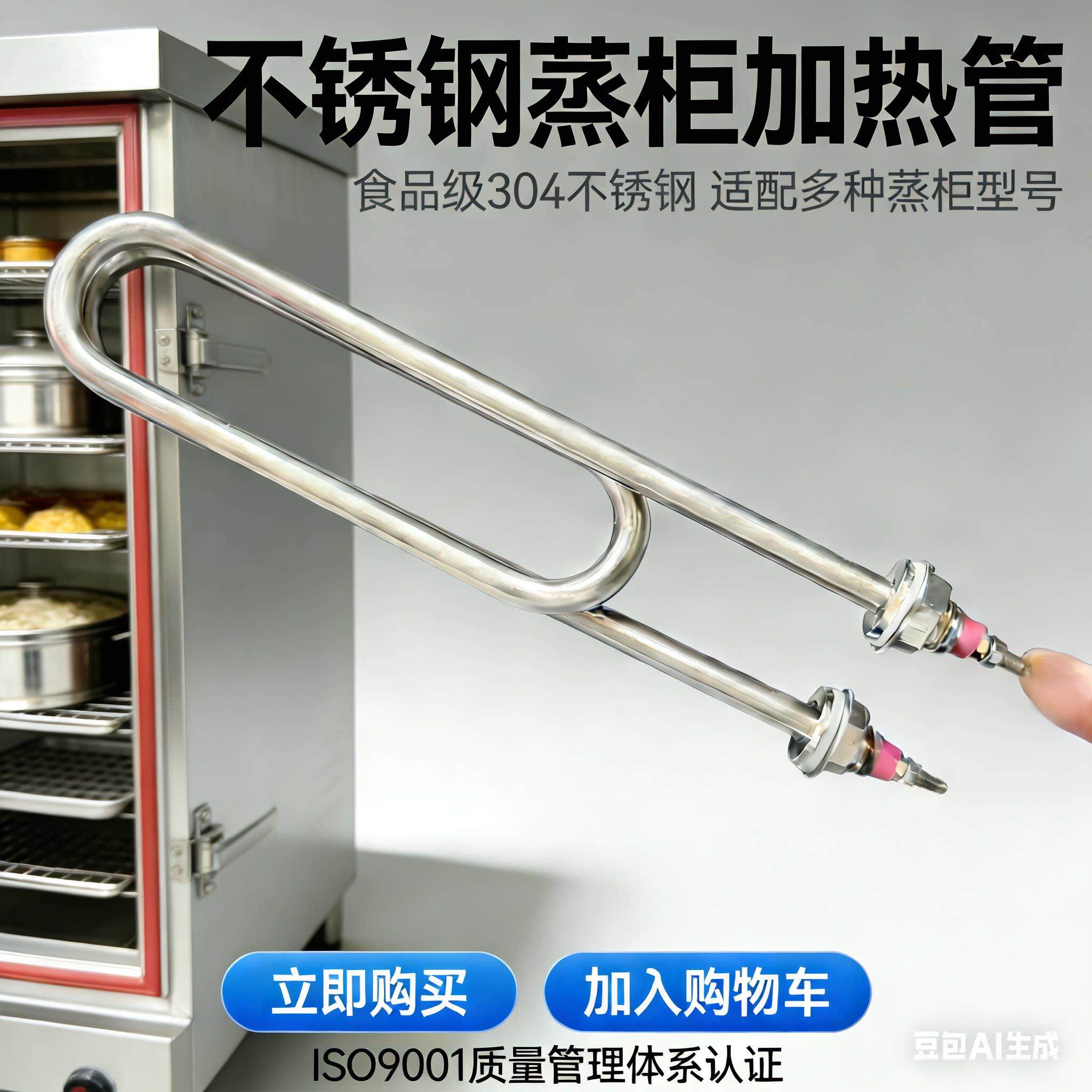 商用蒸饭车电热管 蒸箱蒸饭柜加热管 不锈钢双U型220V380V 3KW4KW