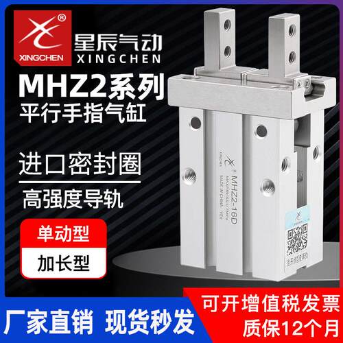 星辰气动手指气缸MFZ/MHZ2x6/10/16/20/25/32/40S/DN小型平行夹爪