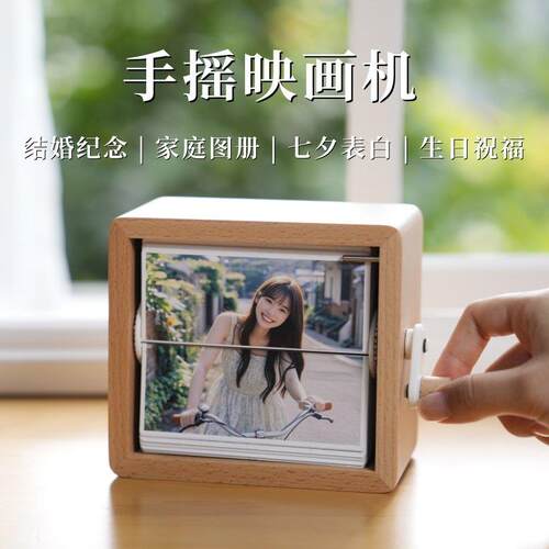 手摇实木翻页相册翻转日历企业礼品桌面摆件生日结婚商务来图定制