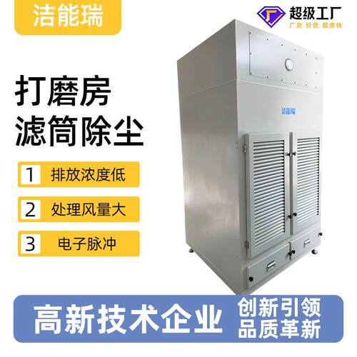 定制防爆一体式大工件打磨粉尘侧吸式地吸式干式大风量除尘打磨房