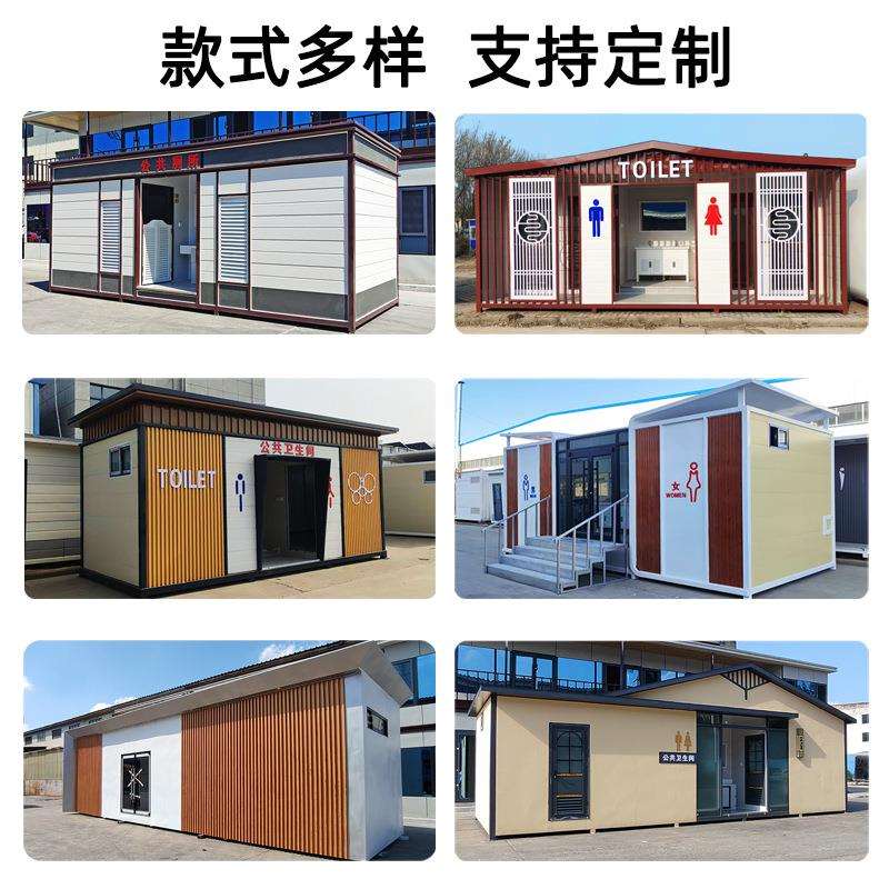 智能移动厕所卫生间金属雕花板景区公园环保公共卫生间洗手间防臭