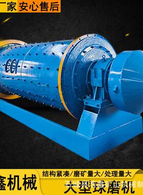 大型溢流型球磨机厂家 2145型矿用选金球磨机 球棒磨制砂机