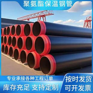 聚氨酯保温钢管预制地埋热力焊接管道市政供暖专业保温管道