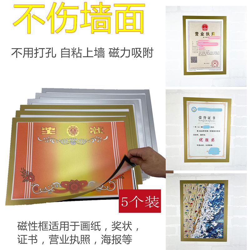 磁性奖状相框挂墙收纳展示墙贴照片装裱A4a3磁吸磁力硅胶画框保护