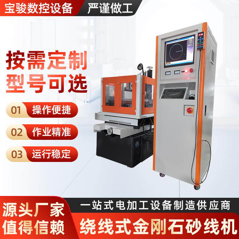 绕线式金刚石砂线机金刚石石墨砂线切割机快走丝线切割成型机供应
