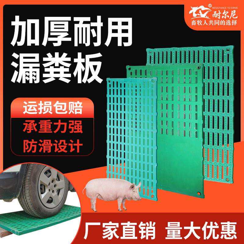 猪用加厚漏粪板覆合漏屎板母猪分娩产床漏粪板保育板限位栏覆合板