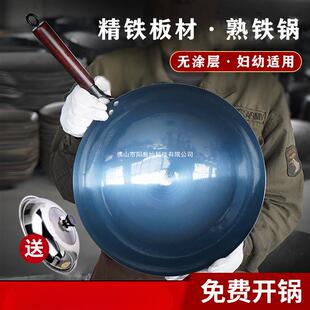 铁锅超轻无涂层家用炒锅传统熟铁炒菜锅开锅圆底凹型专用 老式