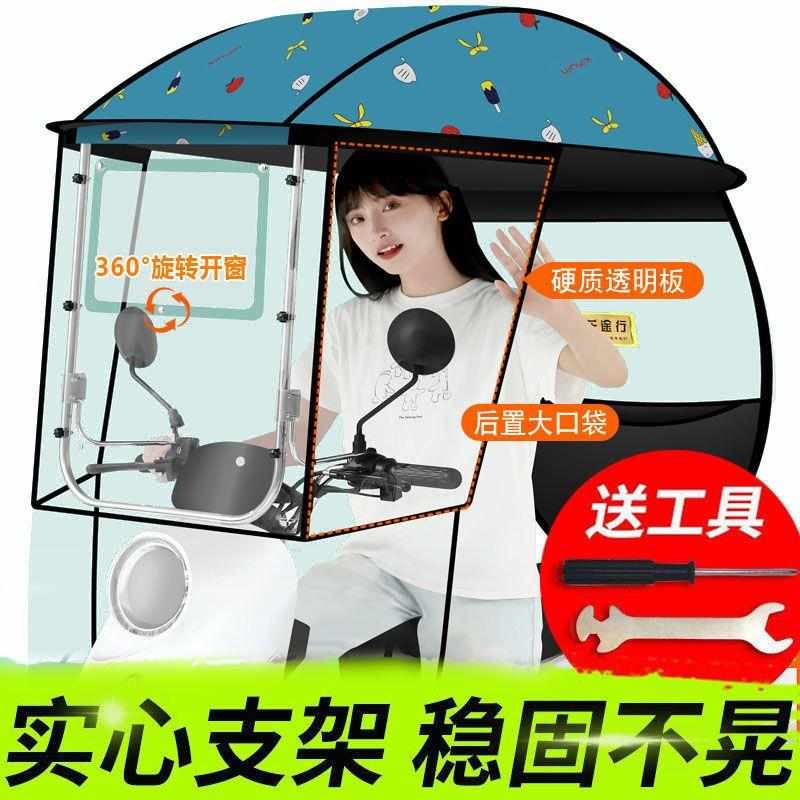 电动车雨棚篷遮阳伞摩托车电瓶车挡风罩遮雨棚加厚防晒罩防水遮雨