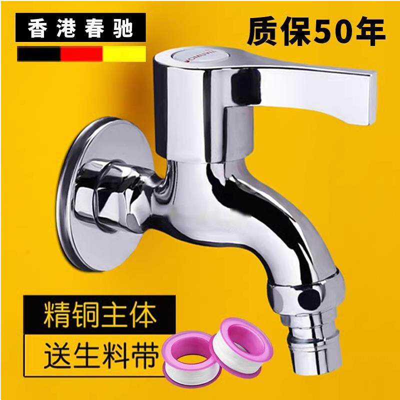 水龙头十大全铜洗衣机拖把池双用家用阳台卫生间通用水池一进二出