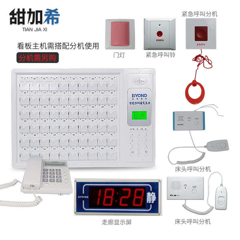 医院诊所养老院老人紧急呼救器有线语音对讲呼叫器值班室对讲主机