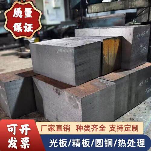 天工抚顺电渣锻件1.2344 8566 TGC66 XPMESR ASSAB88 9CR18MO H13