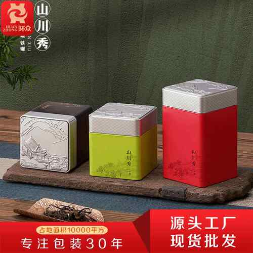 新款80克二两装茶叶罐铁罐密封金属方罐通用红茶绿茶茶叶包装空盒