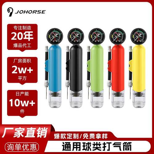 迷你便携打气筒简易篮球足球多功能户外塑料寸家用配件套装