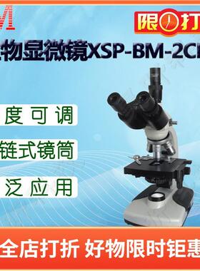 BM视频生物显微镜XSP-BM-2CBAD 2CBAP三目4个物镜 1600倍